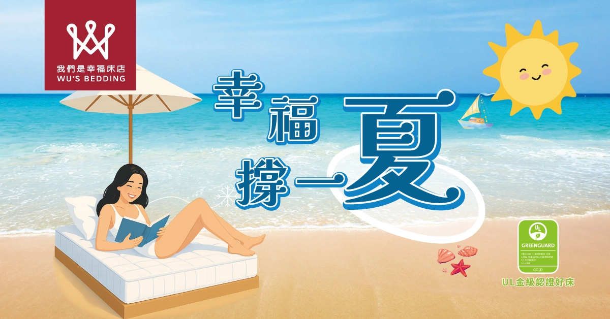 冰冰被,涼被,溫控被,夏被