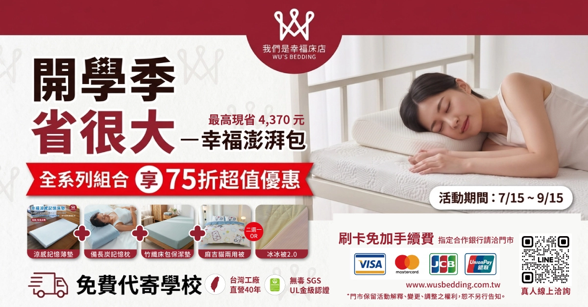 2026開學季活動主視覺