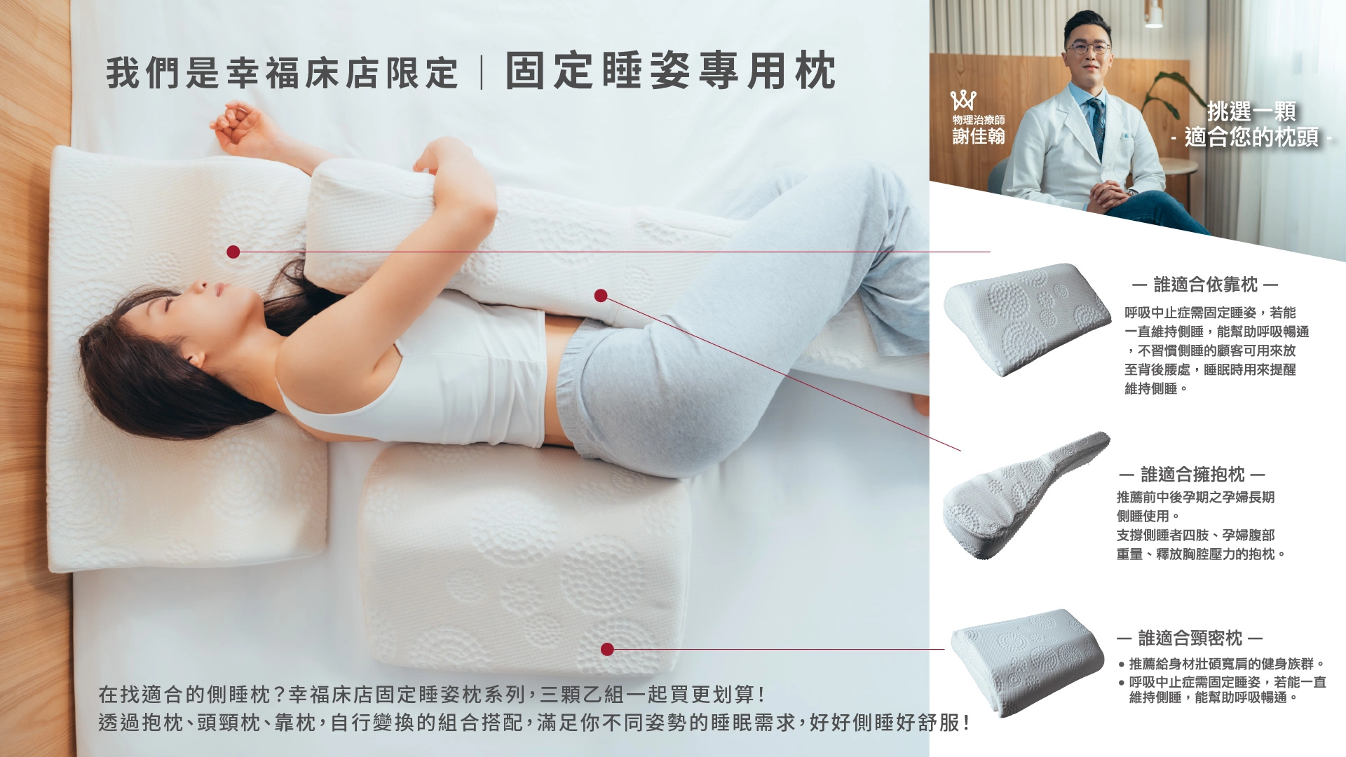 如何挑選合適的枕頭,物理治療師推薦枕頭