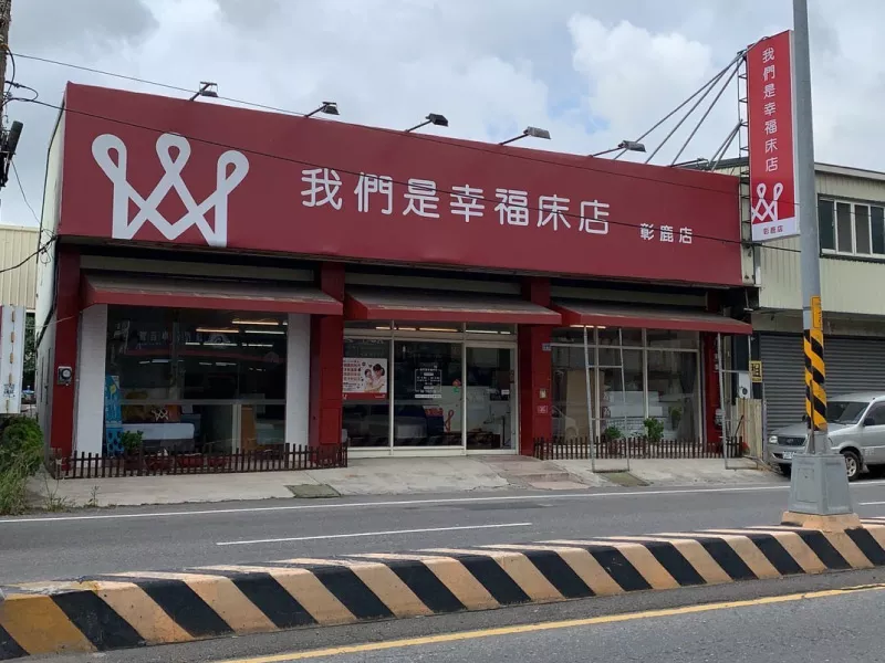 鹿港床墊,彰化床墊,床墊推薦,床墊,床架,電動床