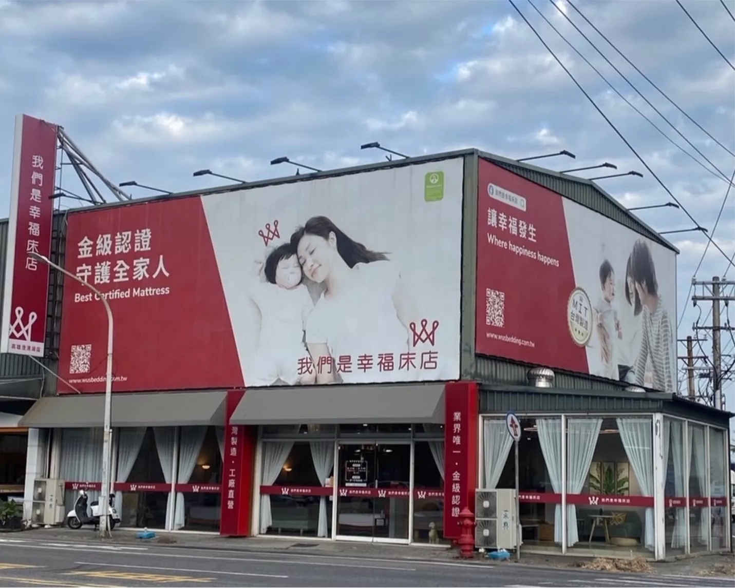 高雄床墊,床墊推薦,床墊,幸福床墊,我們是幸福床店