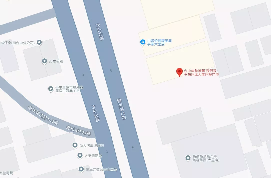 我們是幸福床店大里門市
