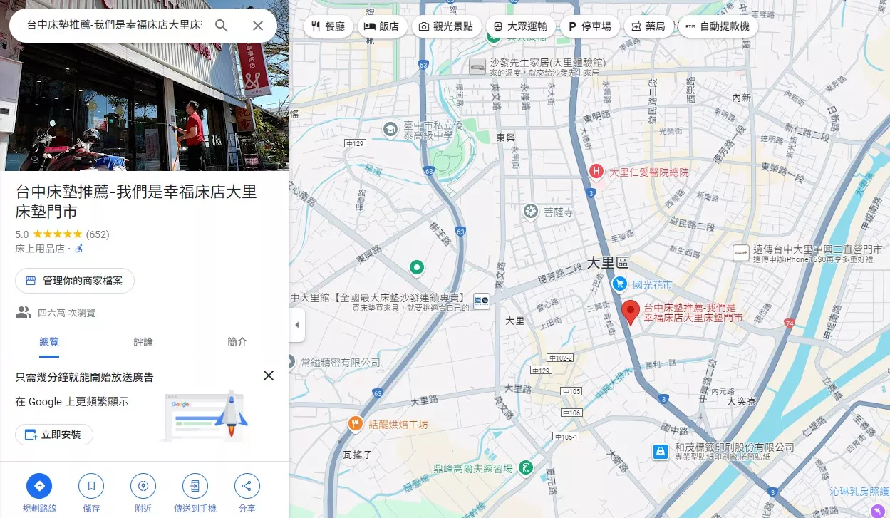床墊工廠,幸福床墊,台中床墊,床墊推薦,大里床墊,我們是幸福床墊