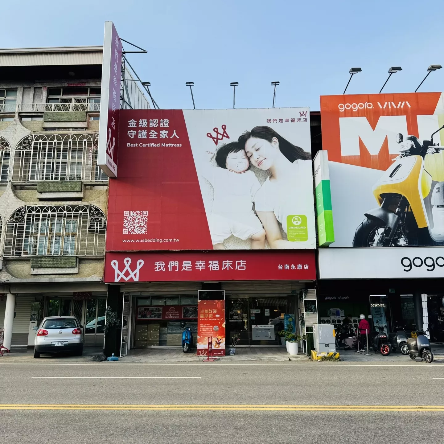 永康床店,台南床墊,床墊推薦,床墊,幸福床墊,我們是幸福床店