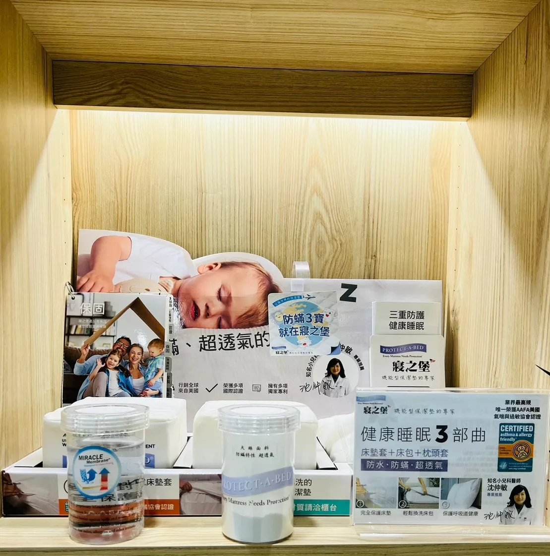 保潔墊,寢之堡,床包,我們是幸福床店,幸福床墊
