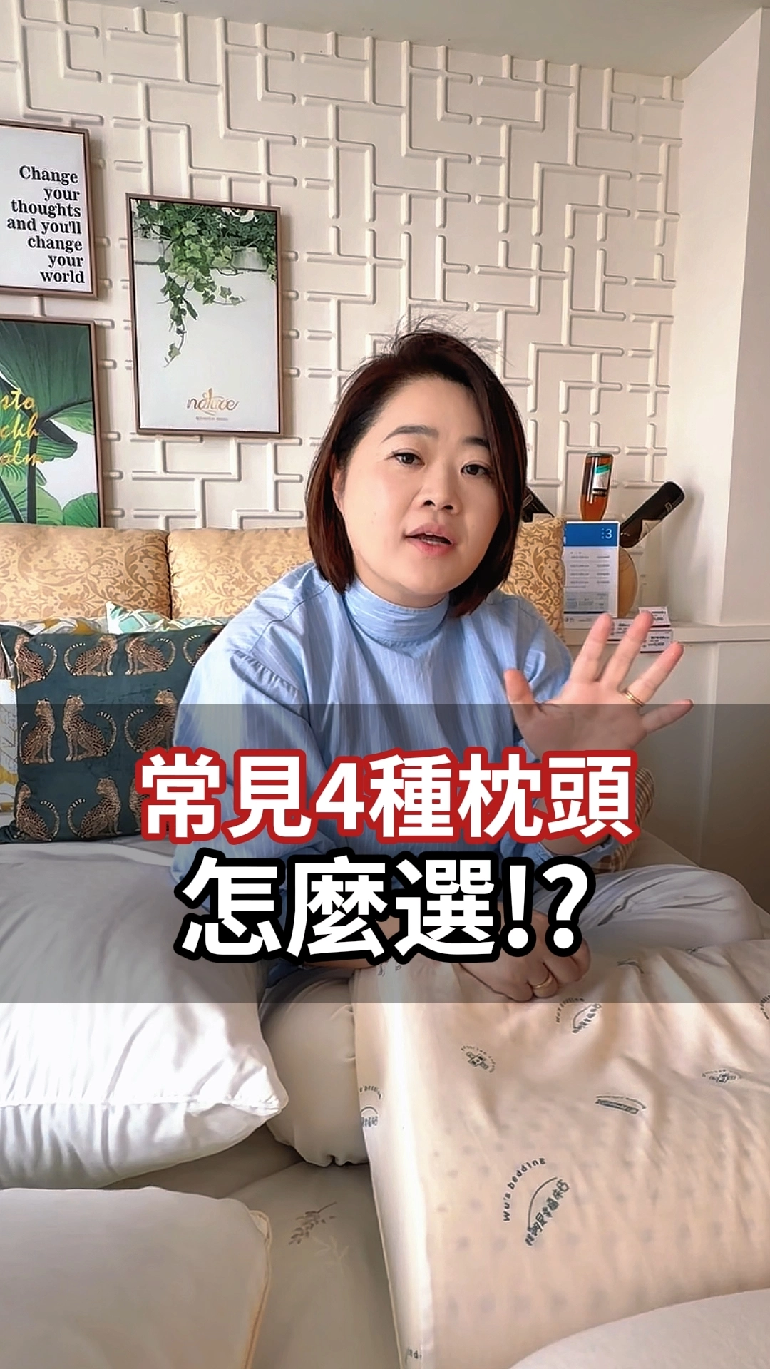 枕頭推薦怎麼選？越睡越累？常落枕是因為枕頭選錯！大吳小姐教你 2 招挑選神技，秒懂填充枕與支撐枕的差別
