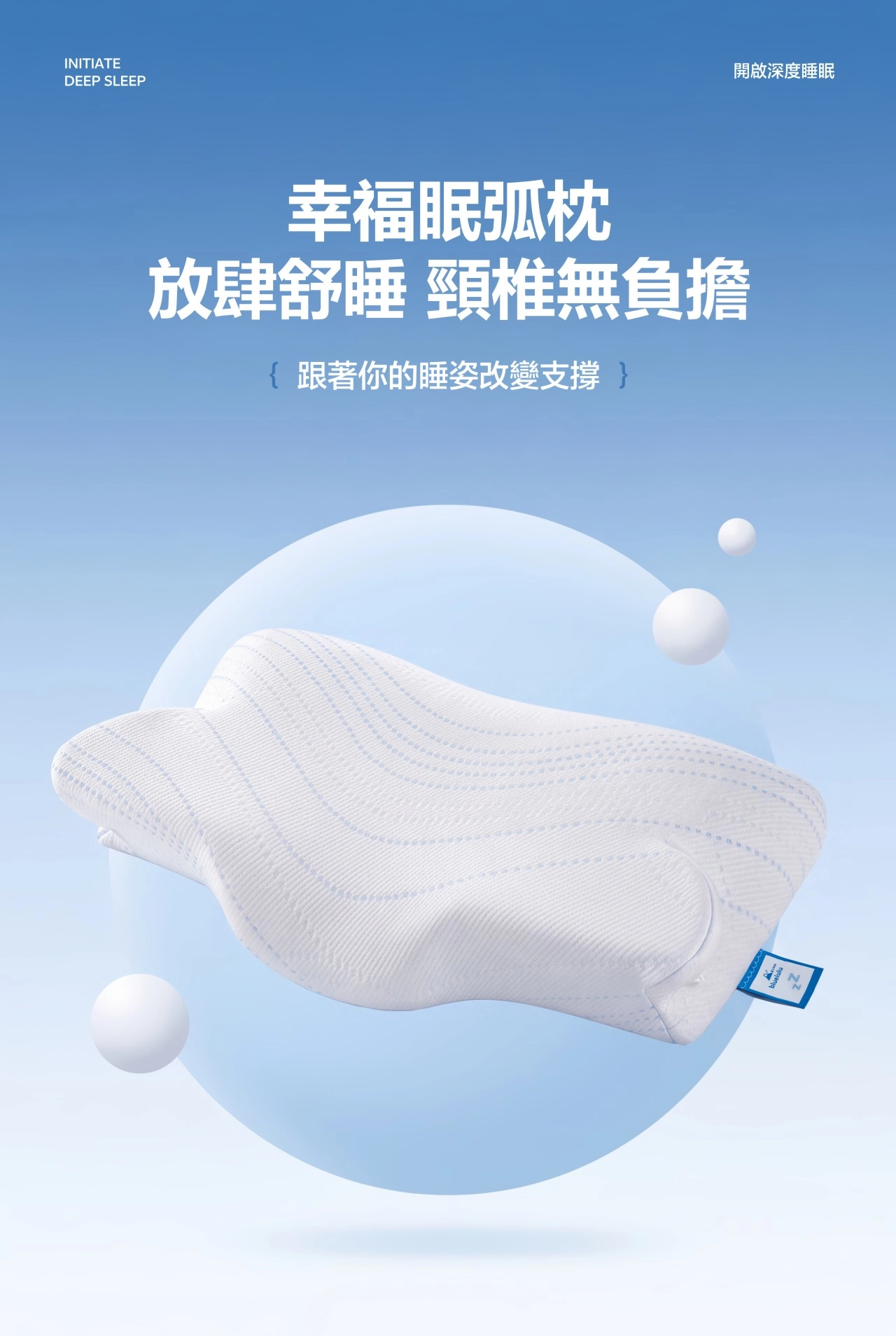 挑枕頭痛點 仰睡太高側睡太低 立體側邊分區承托