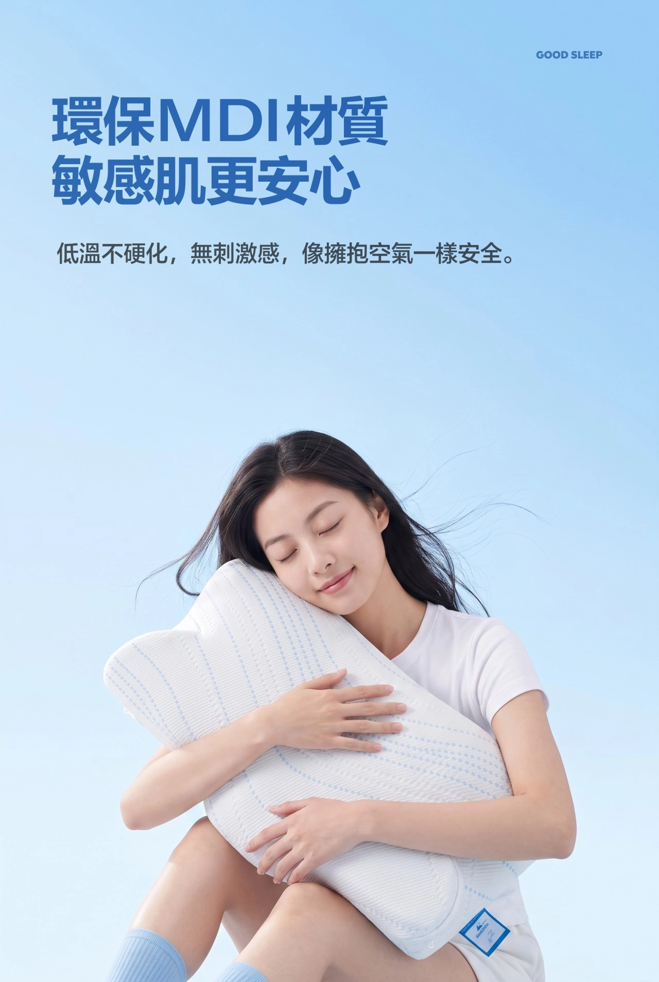 全方位迎合各種睡姿 仰睡 側睡 趴睡肆意睡 怎麼睡都舒服