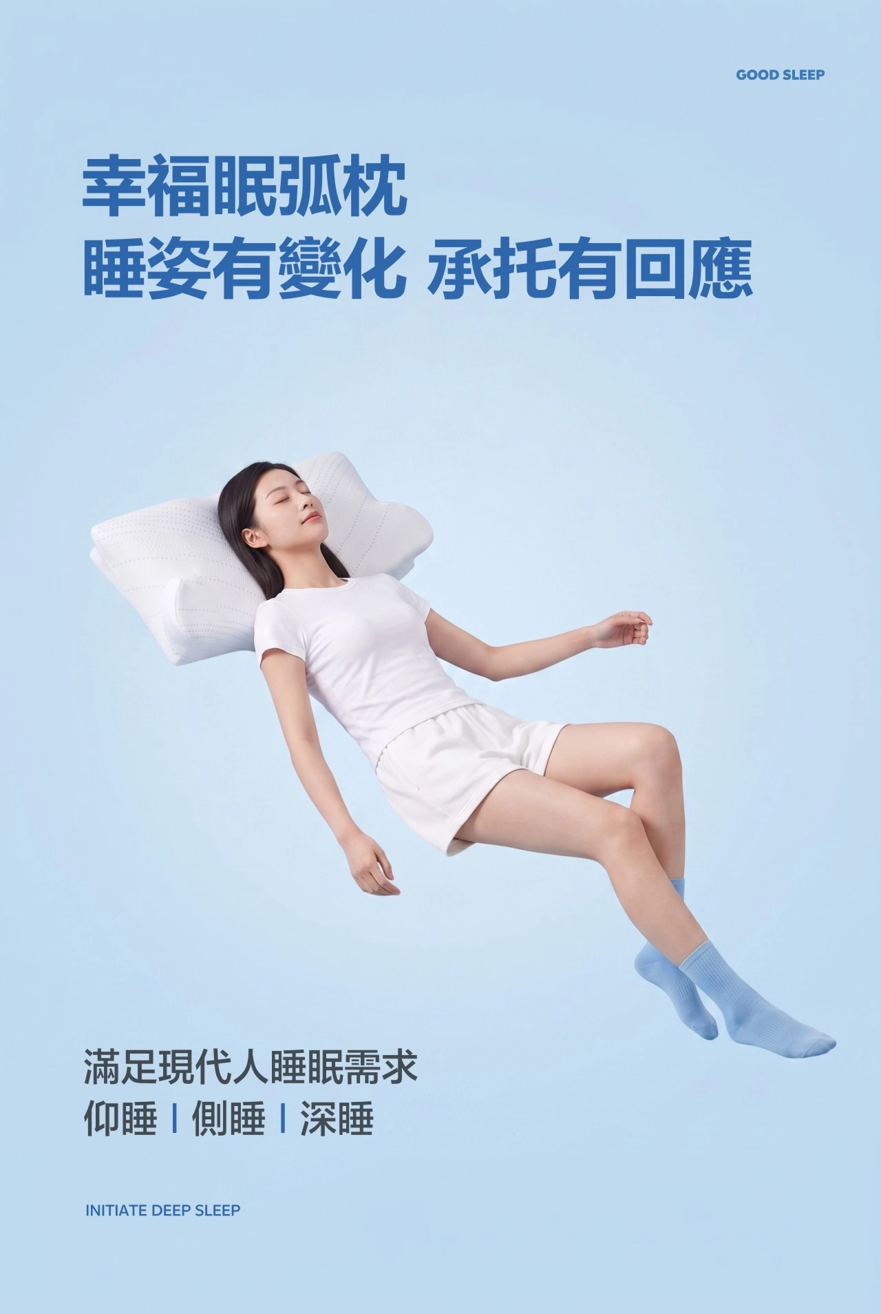 幸福眠弧枕 正面分區視圖 耳蝸區頭部肩頸承托區