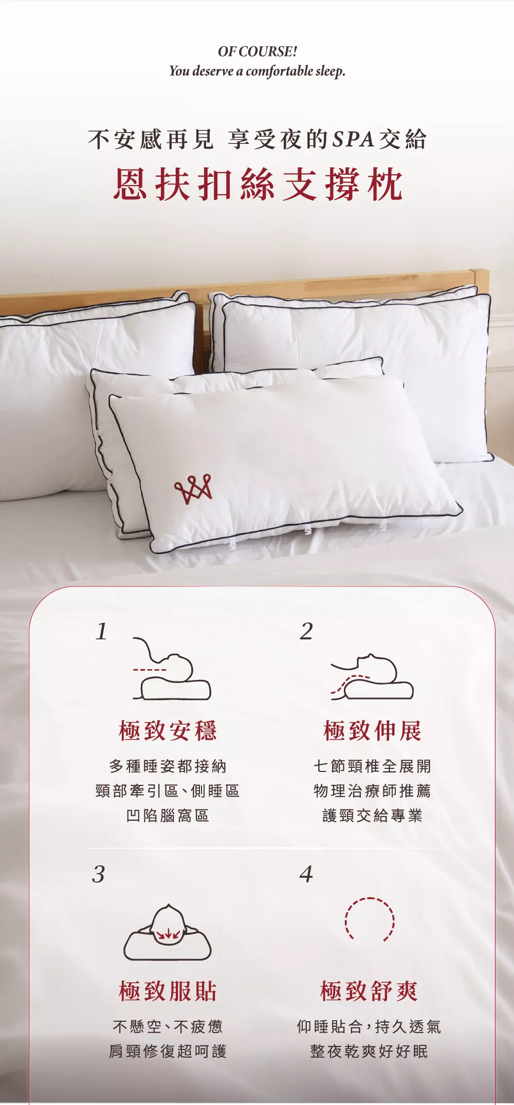 枕頭推薦,五星級飯店枕頭,紓壓枕,記憶枕,棉枕,恩扶扣絲枕