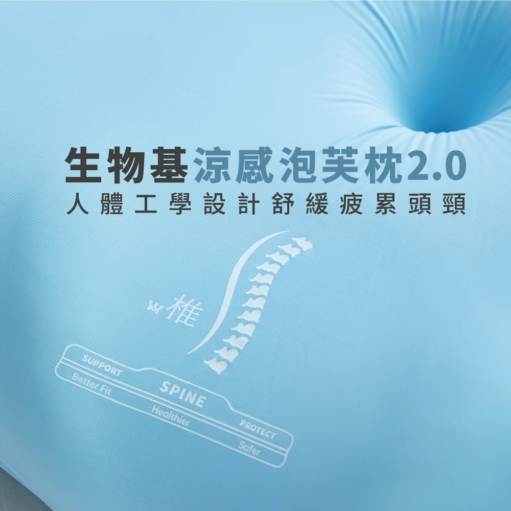 泡芙枕,護頸枕,側睡枕,高枕,生物基涼感枕
