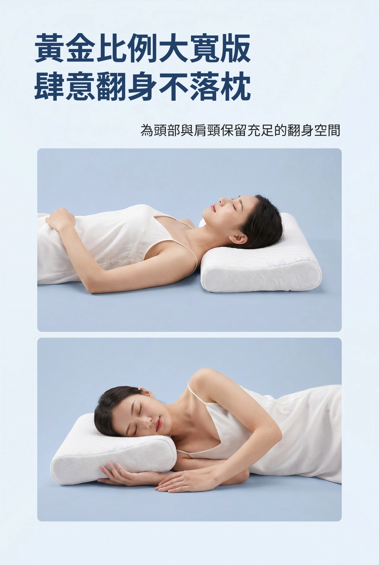 記憶枕,枕頭太高脖子痛,枕頭高度怎麼選,護頸記憶枕