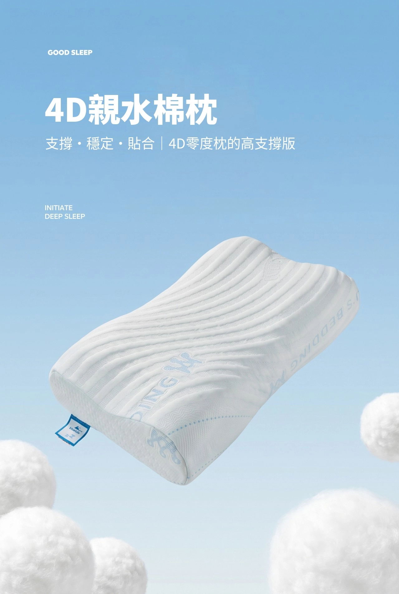 4D親水棉枕 涼爽棉枕系列