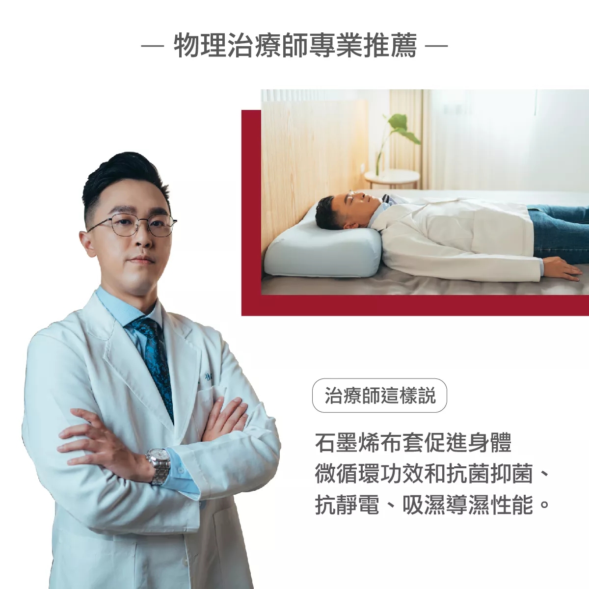 親水棉枕,涼感枕,枕頭推薦,醫師推薦枕頭,側睡枕,趴睡枕