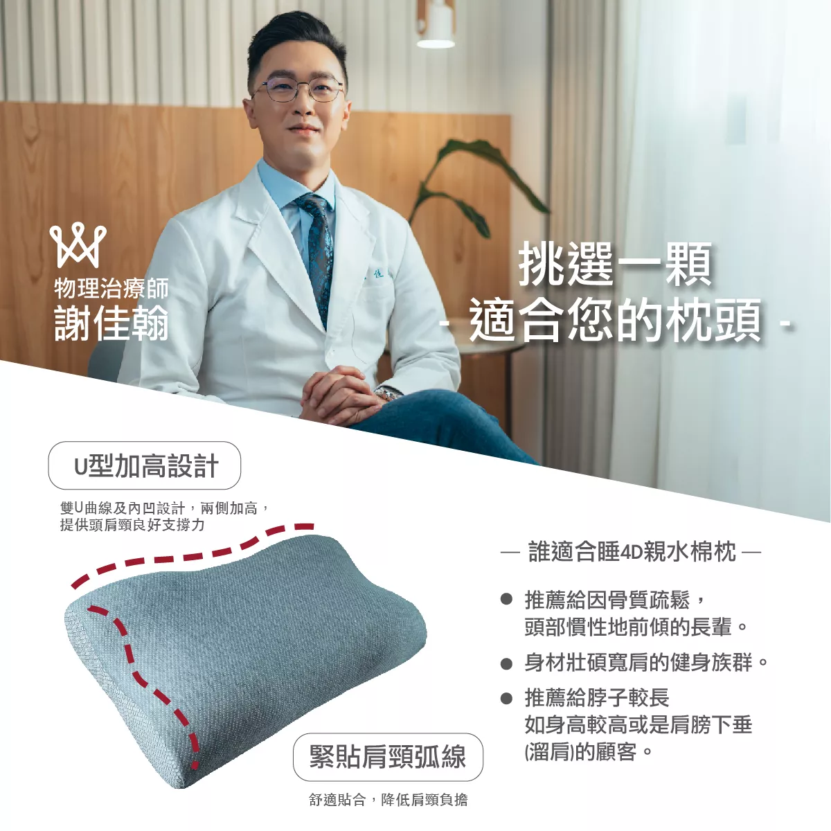 親水棉枕,涼感枕,枕頭推薦,醫師推薦枕頭,側睡枕,趴睡枕