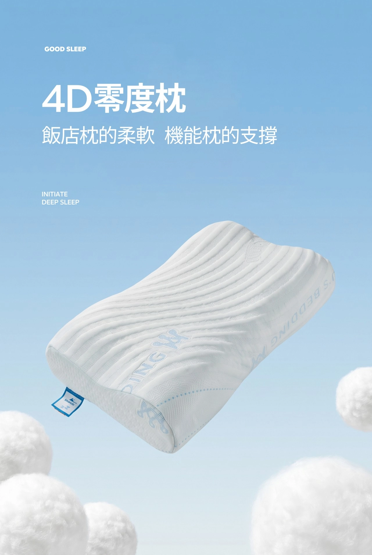 4D零度枕 涼爽棉枕系列 飯店枕柔軟機能枕支撐