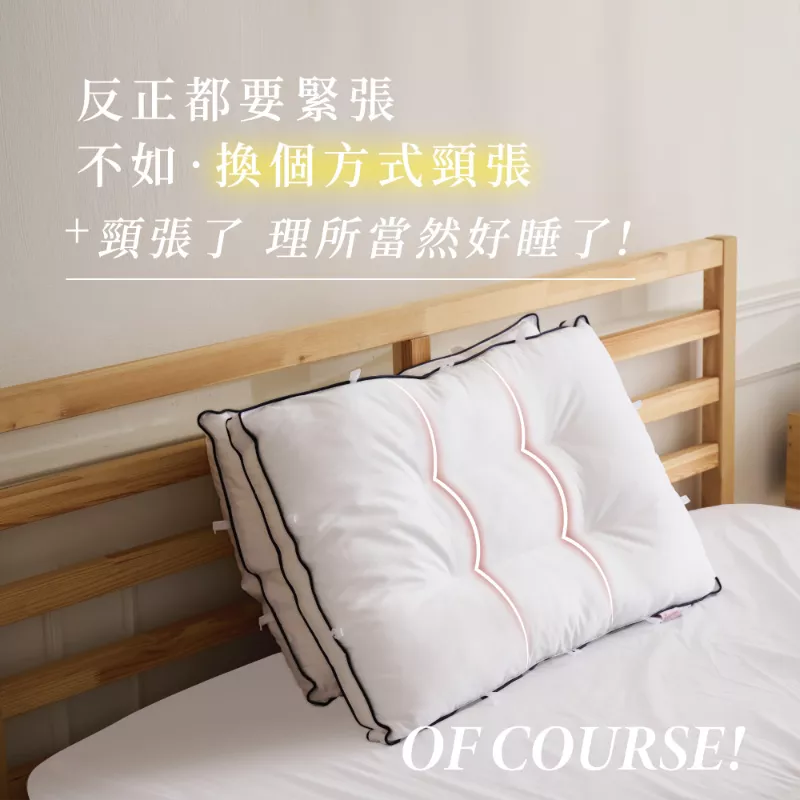 恩扶扣絲枕-一顆雙層可調設計(單顆)