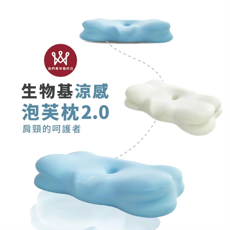 生物基涼感泡芙枕(單顆)