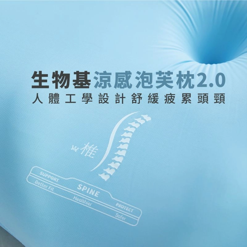 生物基涼感泡芙枕(單顆)