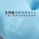 生物基涼感泡芙枕(單顆)
