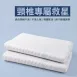 零壓低位記憶枕|可調式雙層硬撐枕(兒童學齡枕 / Pillowtop 軟床專用低枕)