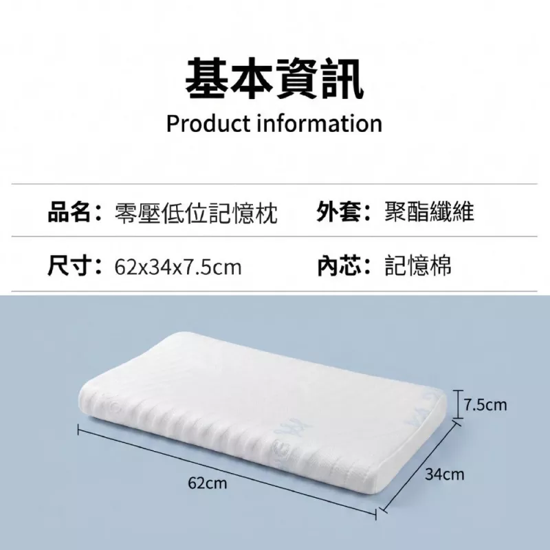 零壓低位記憶枕|可調式雙層硬撐枕(兒童學齡枕 / Pillowtop 軟床專用低枕)