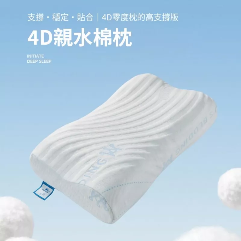 4D親水棉枕 (單顆) -涼爽棉枕系列