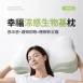 生物基涼感漂漂枕(單顆) |有機天然植物油護頸枕