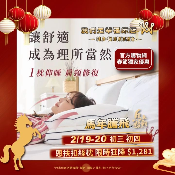 【2/19-20 初三 初四 限定】恩扶扣絲枕(單顆) 雙層可調設計|SPA 級肩頸舒緩首選