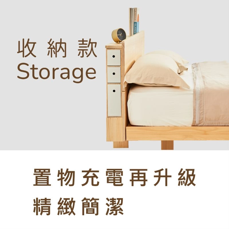 可置物全實木床架-精緻簡潔
