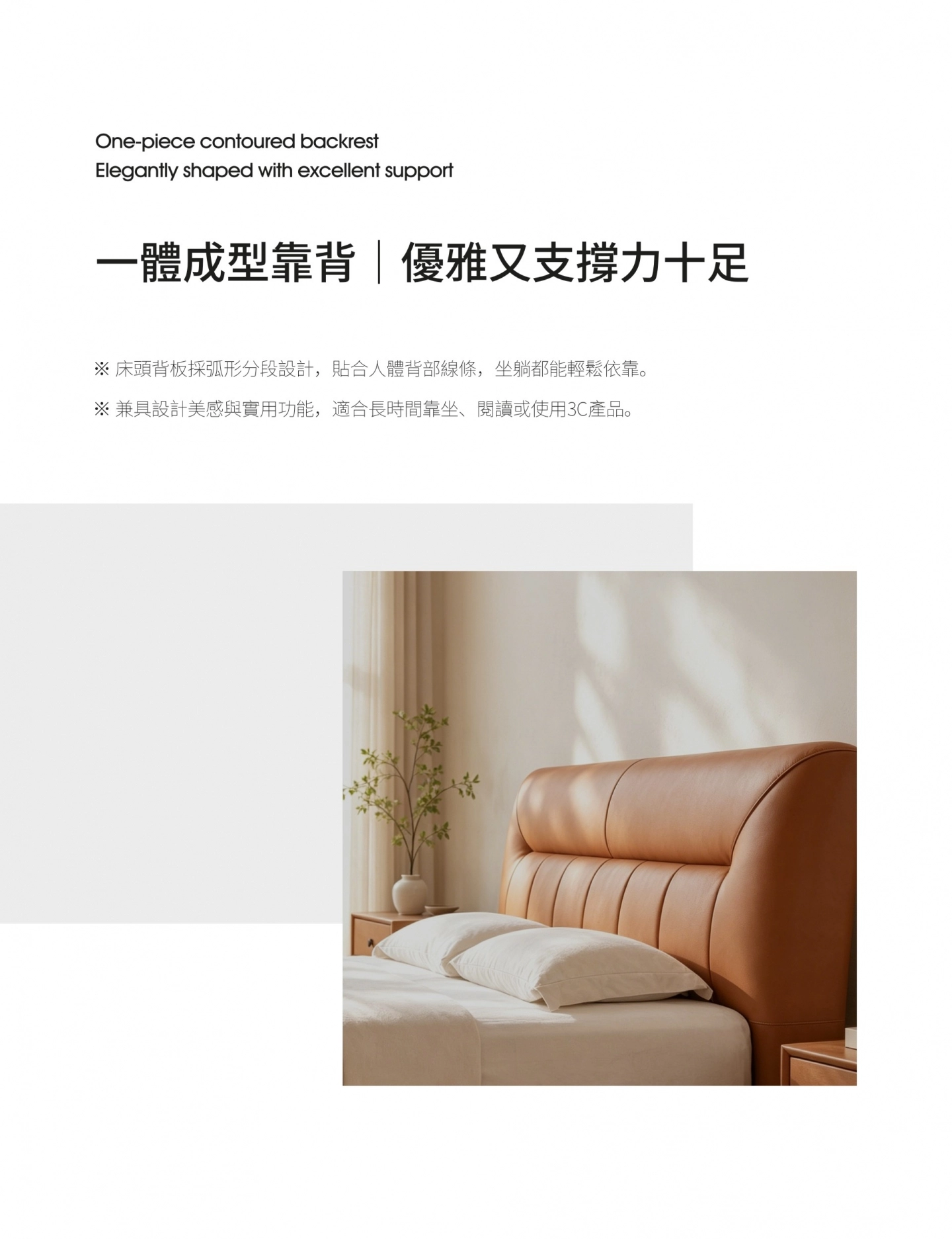 圓角床架(奢華)牛皮床架|一體成型靠背展示|我們是幸福床店