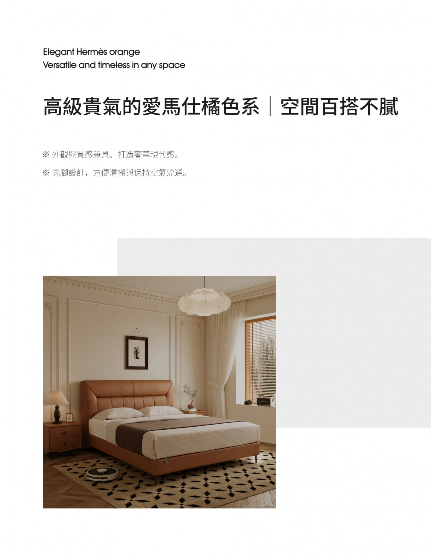 圓角床架(奢華)牛皮床架|高級貴氣愛馬仕橘色系|我們是幸福床店