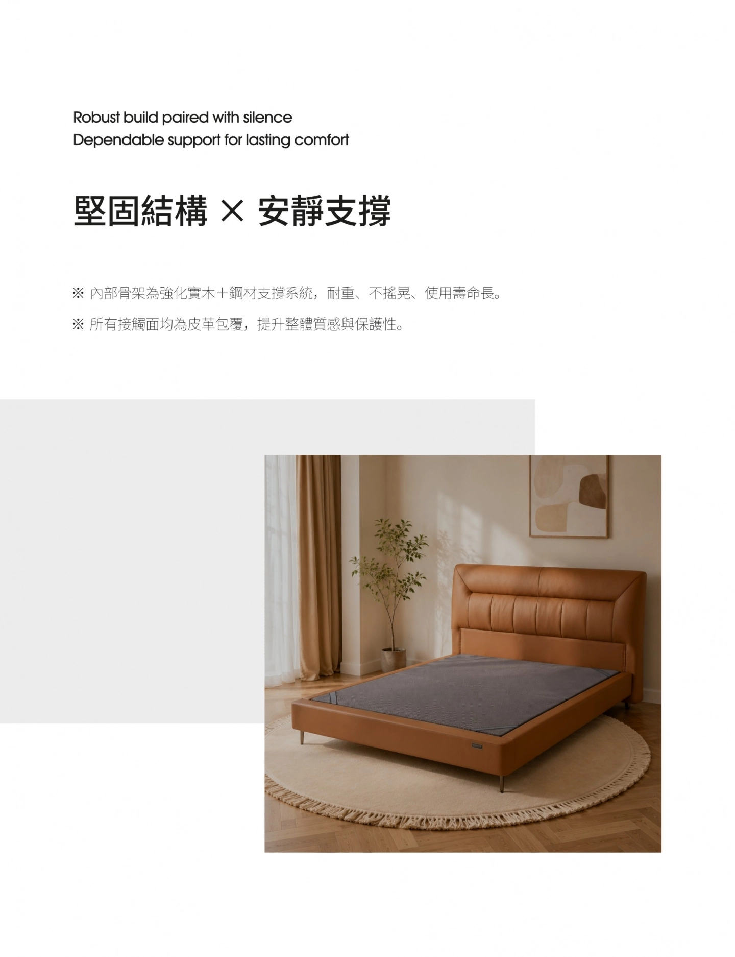 圓角床架(奢華)牛皮床架|堅固骨架與安靜支撐結構|我們是幸福床店