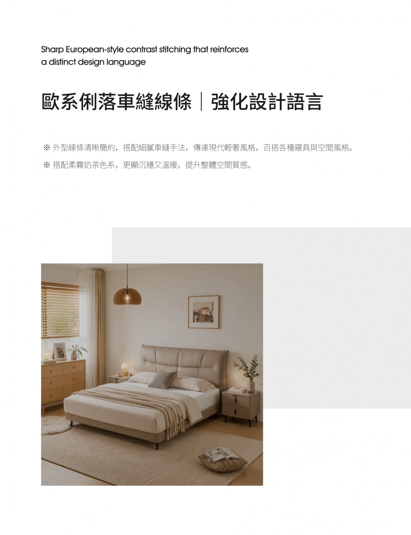 床頭床底可單拆的浪漫法式款床架|歐系俐落車縫線條|我們是幸福床店