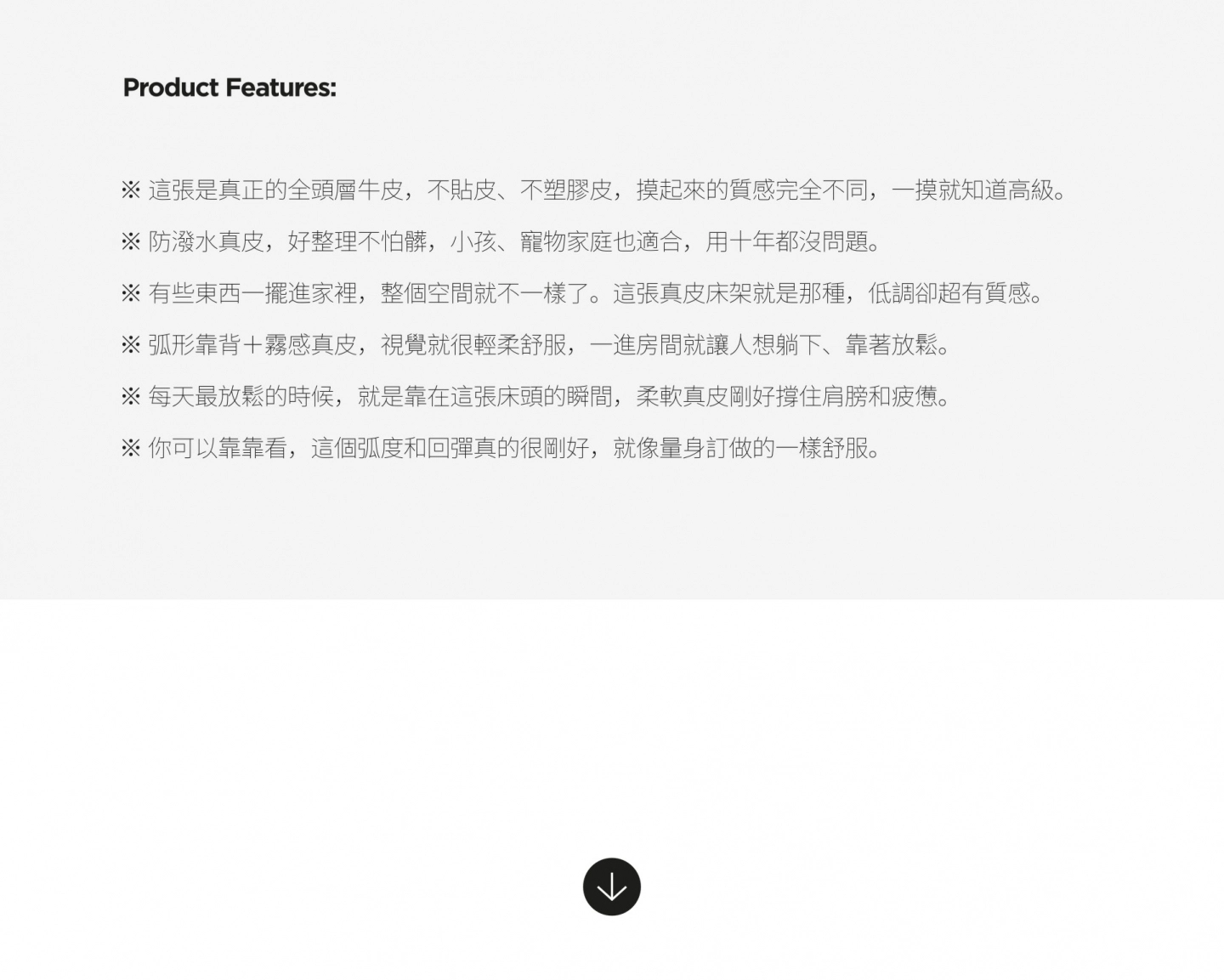 9公分極薄型床款牛皮床架|嚴選天然頭層牛皮細節|我們是幸福床店