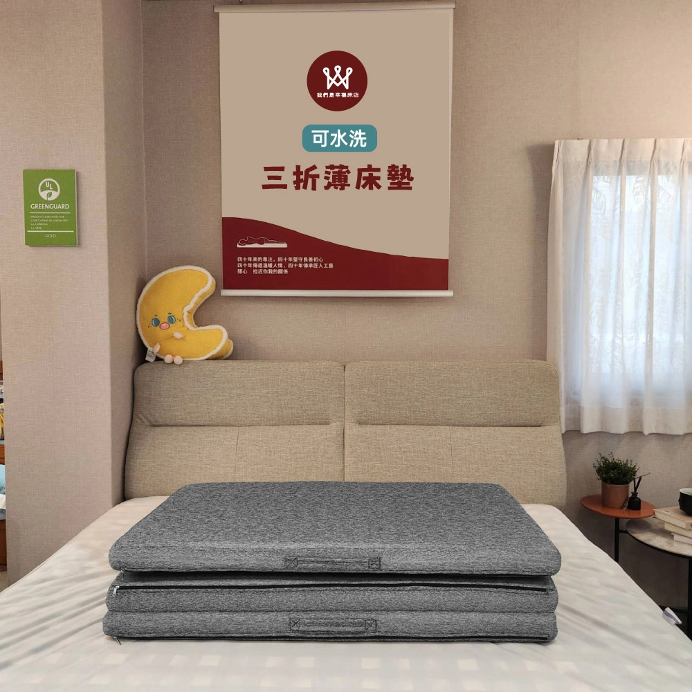 宿舍床墊,露營床墊,上下舖床墊,可水洗床墊,學生床墊