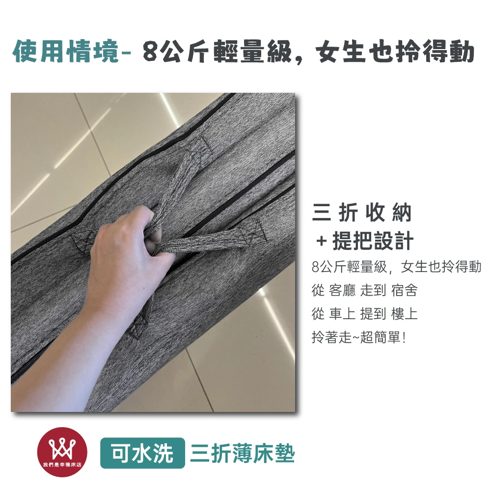 宿舍床墊,露營床墊,上下舖床墊,可水洗床墊,學生床墊