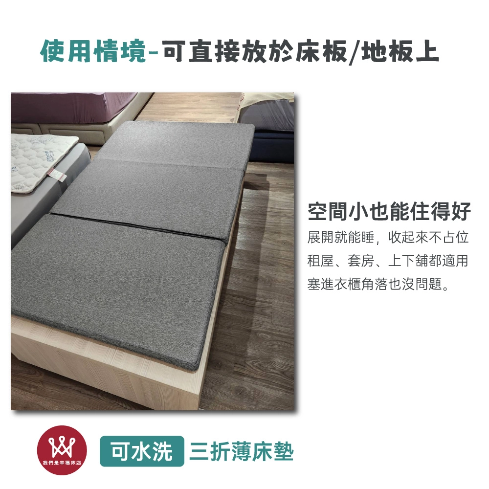 宿舍床墊,露營床墊,上下舖床墊,可水洗床墊,學生床墊