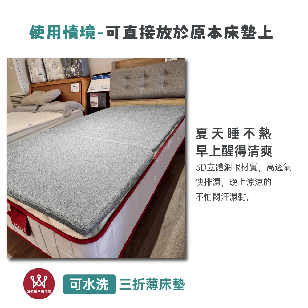 宿舍床墊,露營床墊,上下舖床墊,可水洗床墊,學生床墊