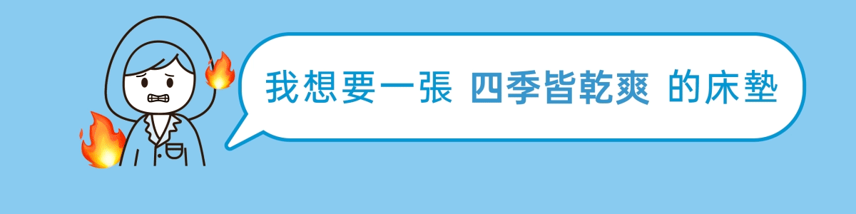 涼感床墊,bluelulu