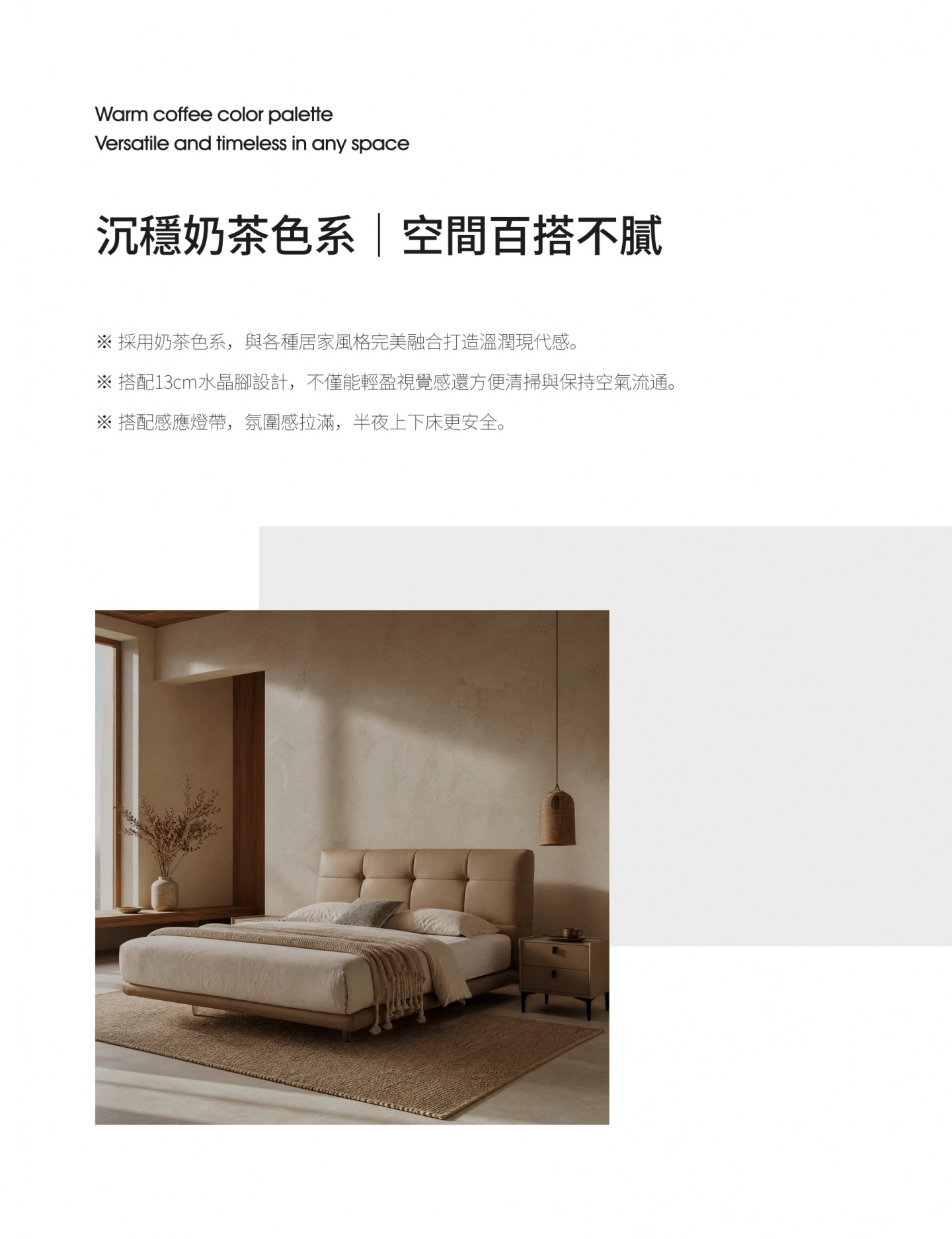 15公分薄型床款牛皮床架|沉穩奶茶色系情境|我們是幸福床店