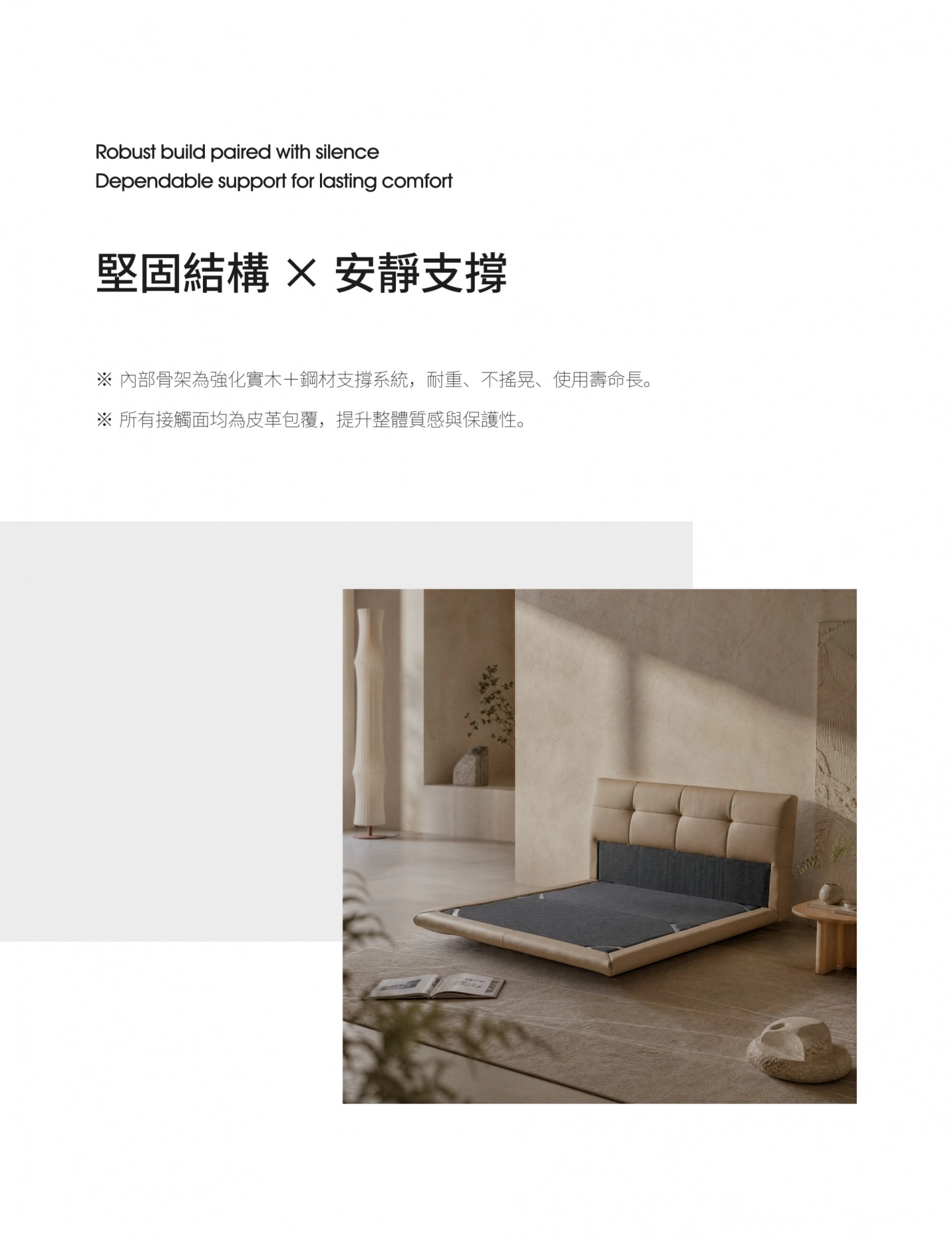 15公分薄型床款牛皮床架|堅固骨架與安靜支撐結構|我們是幸福床店