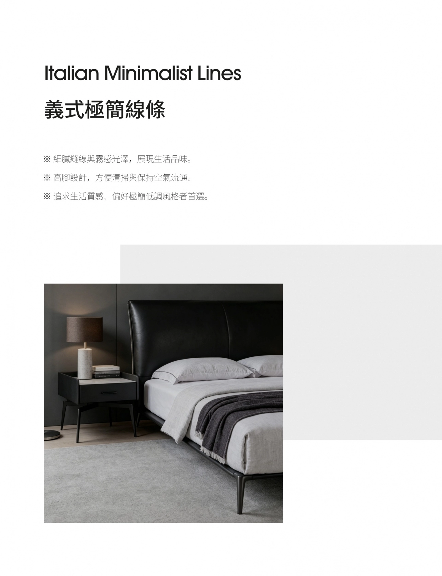 極簡義式款牛皮床架|義式極簡線條細節|我們是幸福床店
