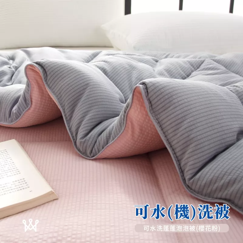 【可水洗】蓬蓬泡泡被(櫻花粉)