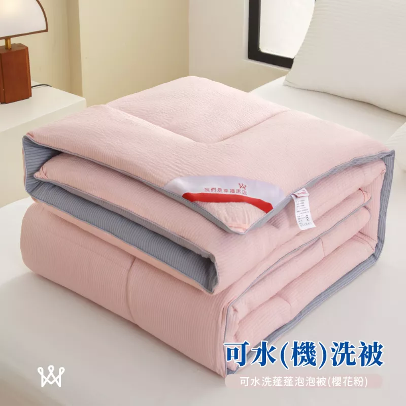 【可水洗】蓬蓬泡泡被(櫻花粉)