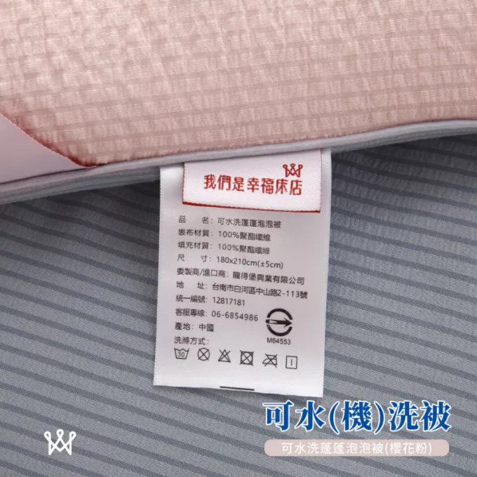 【可水洗】蓬蓬泡泡被(櫻花粉)