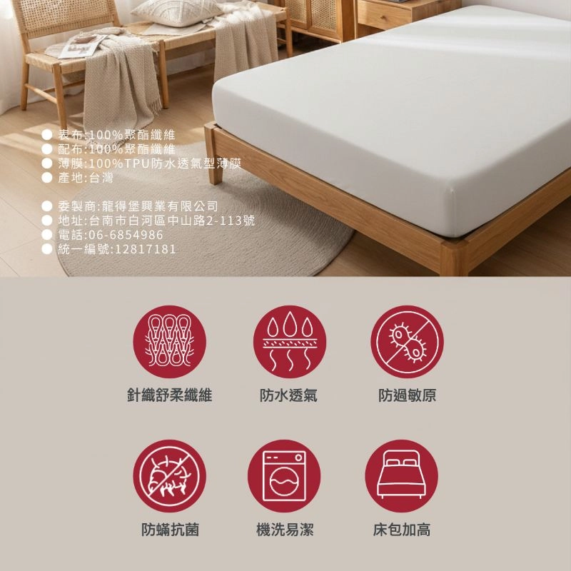 薄型防水保潔墊｜針織舒柔纖維，防水抗菌防蟎｜台灣製