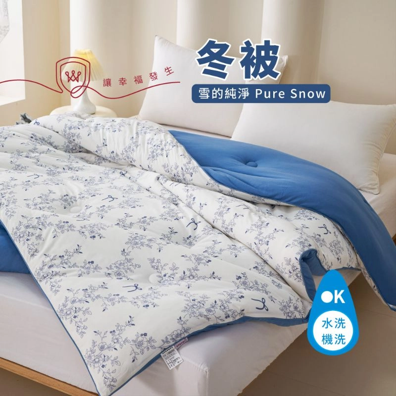 冬被-針織棉可水洗-雪的純淨(單件) 免被套｜可機洗｜親膚柔軟