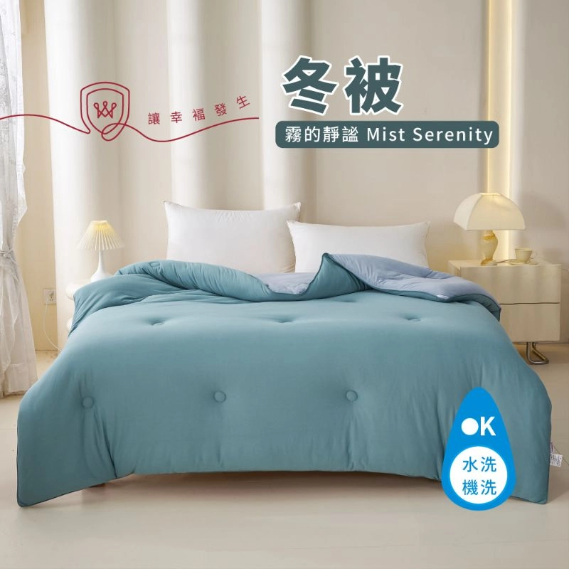 冬被-針織棉可水洗-霧的靜謐(單件) 免被套｜可機洗｜親膚柔軟