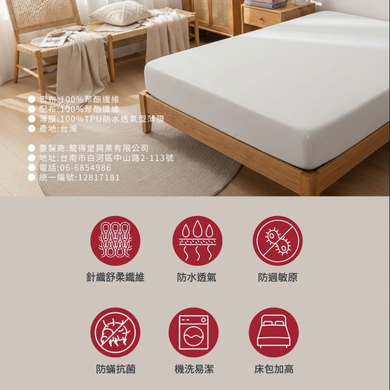 薄型防水保潔墊｜針織舒柔纖維，防水抗菌防蟎｜台灣製